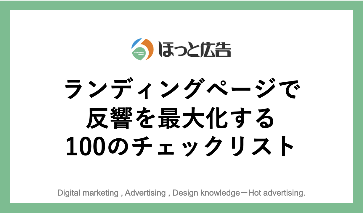 効果を出すロジカルコンテンツを決める Think It シンクイット